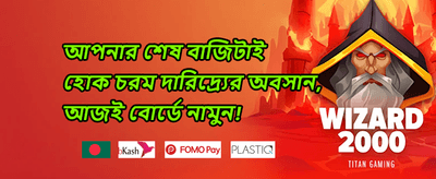 সাপ্তাহিক ভিআইপি ক্যাশব্যাক promotion